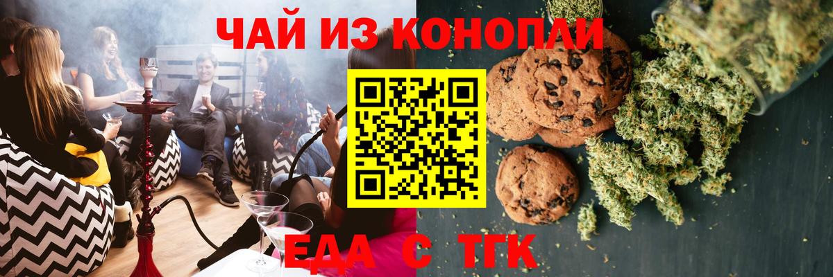 Canna-Cookies конопля  Вход с VPN  Екатеринбург 