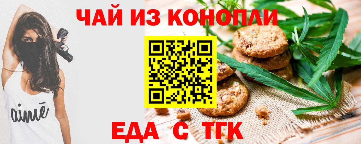 Canna-Cookies марихуана Екатеринбург