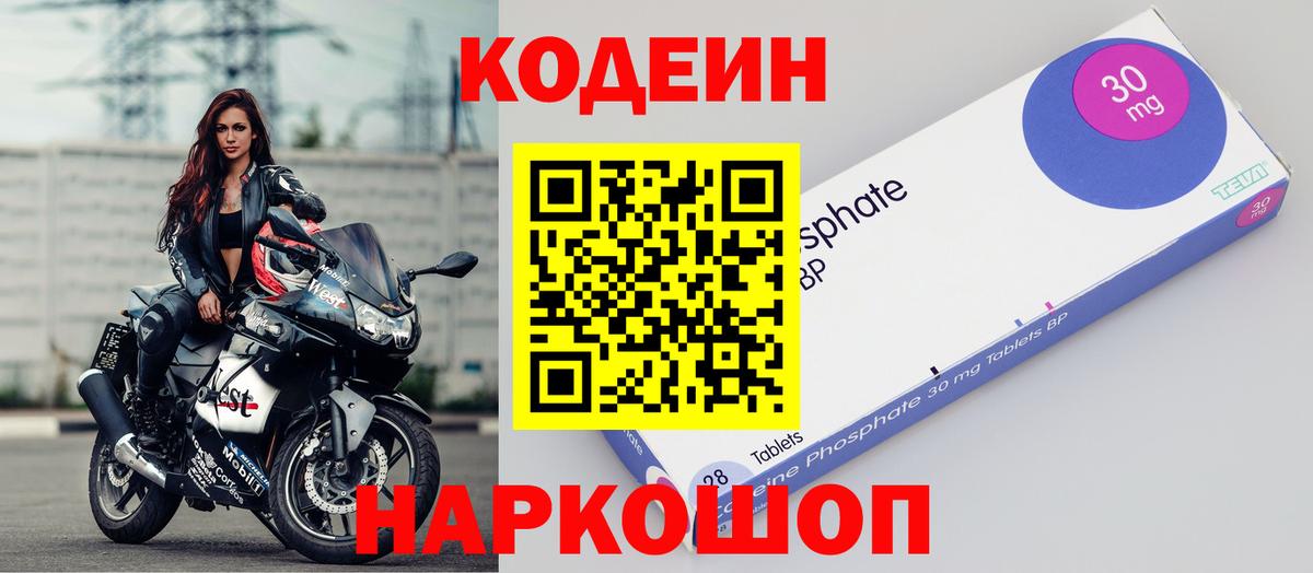 Екатеринбург  Кодеиновый сироп Lean напиток Lean (лин)  Вход с VPN 