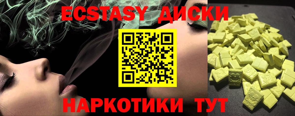 Экстази Philipp Plein  Ecstasy mix  Вход с VPN  Экстази  Екатеринбург 
