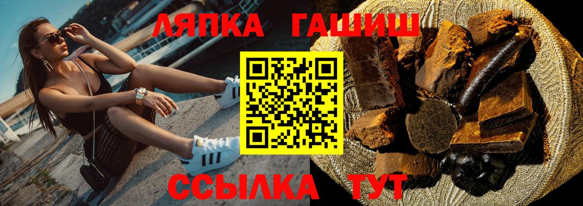 ГАШИШ хэш  ГАШ hashish  где купить   ГАШ  Екатеринбург  Вход с VPN 
