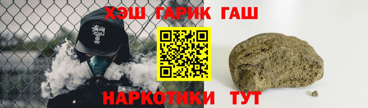 ГАШ гарик Екатеринбург