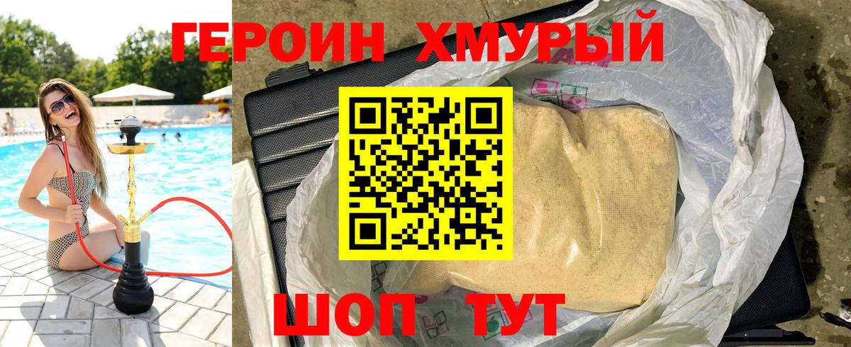 ГЕРОИН VHQ Екатеринбург