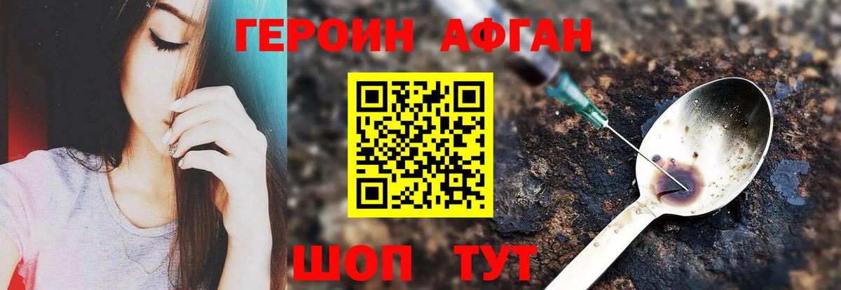 Героин VHQ  Вход с VPN  Екатеринбург 