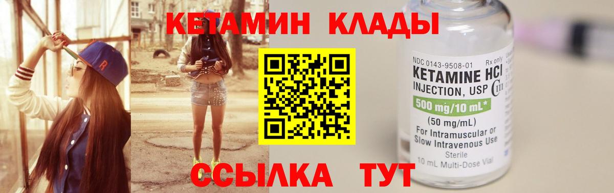 Кетамин VHQ  Кетамин VHQ  Вход с VPN  Екатеринбург 