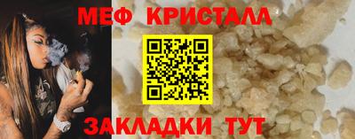 мяу мяу кристалл Кунгур