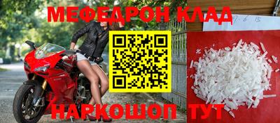 мефедрон Краснодар