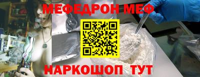 мяу мяу кристалл Кунгур