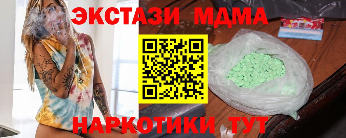 Екатеринбург  МДМА молли  Вход с VPN  MDMA молли 