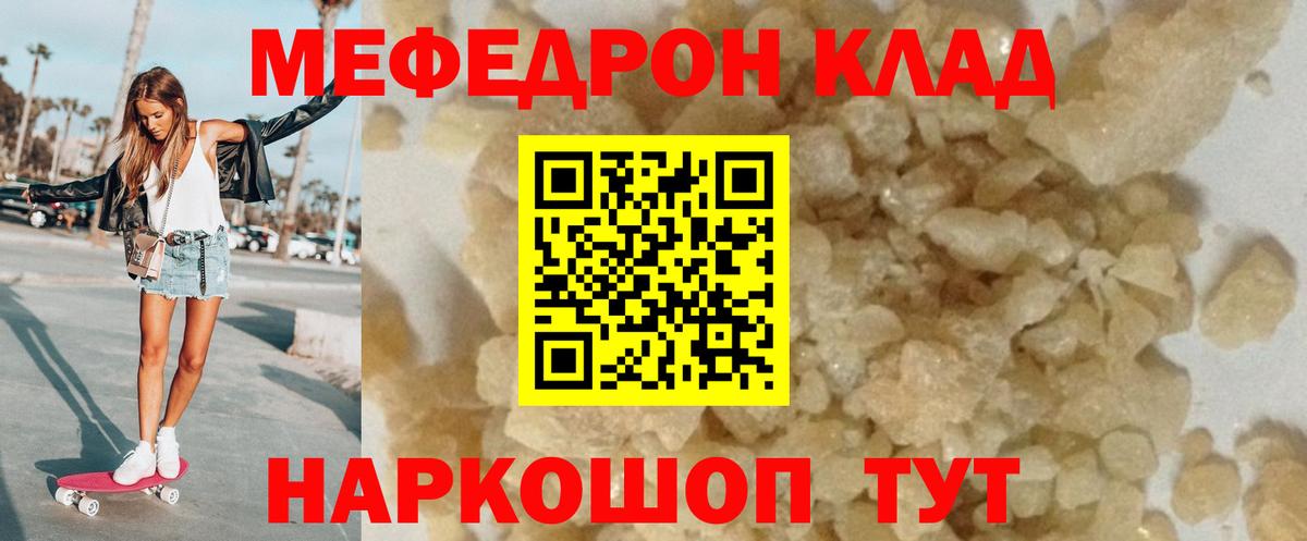 МЕФ мука Екатеринбург