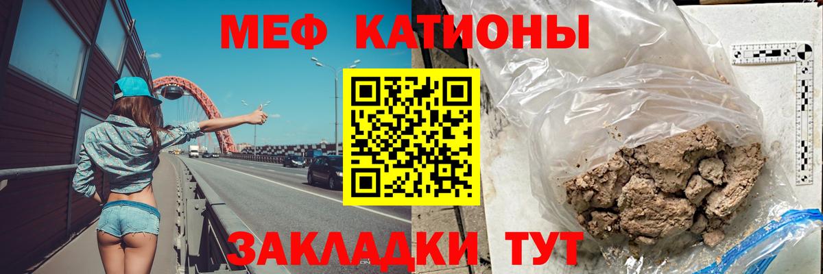 Екатеринбург  МЯУ-МЯУ мяу мяу  Вход с VPN  Меф mephedrone 
