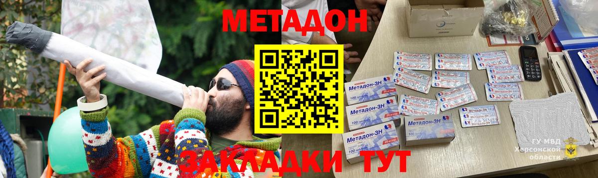 Метадон мёд Екатеринбург