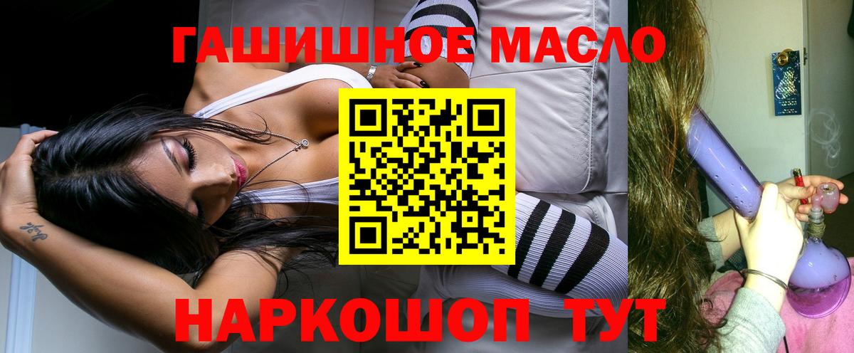 Дистиллят ТГК THC oil Екатеринбург
